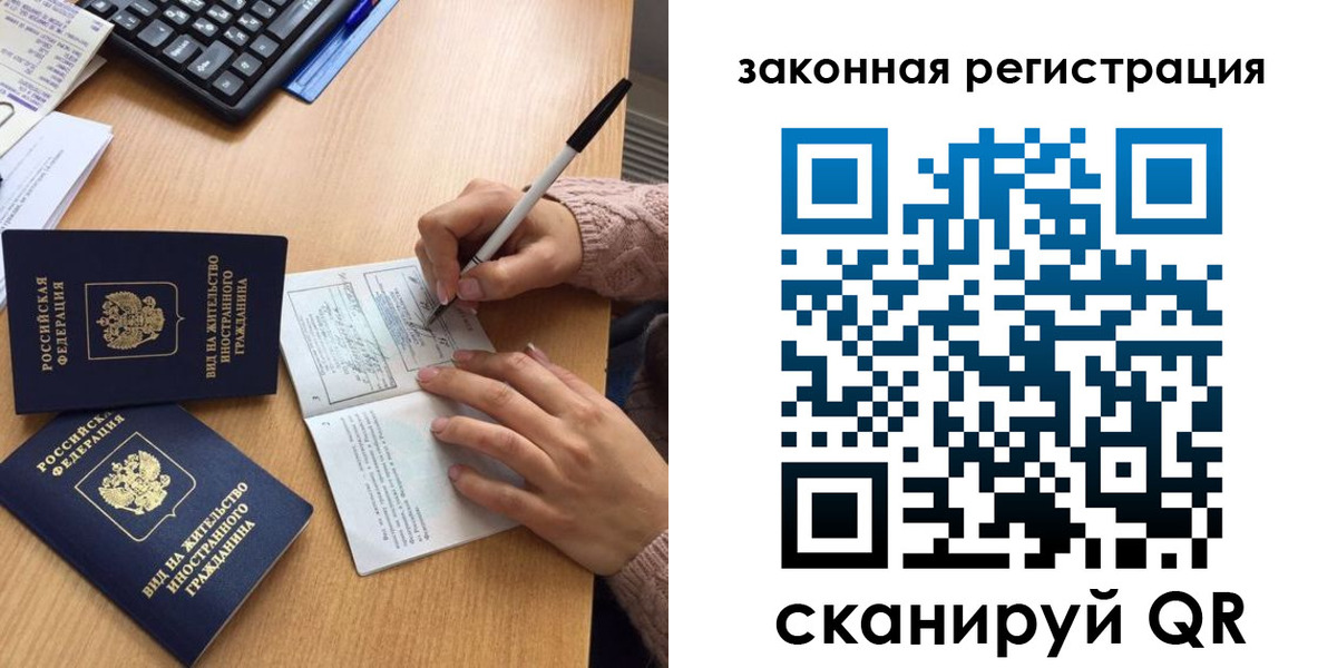 прописка иностранных граждан в Балашихе