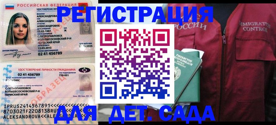 миграционный учет в Балашихе