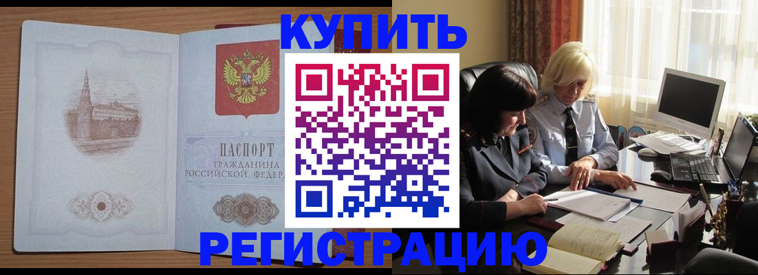 миграционный учет в Балашихе