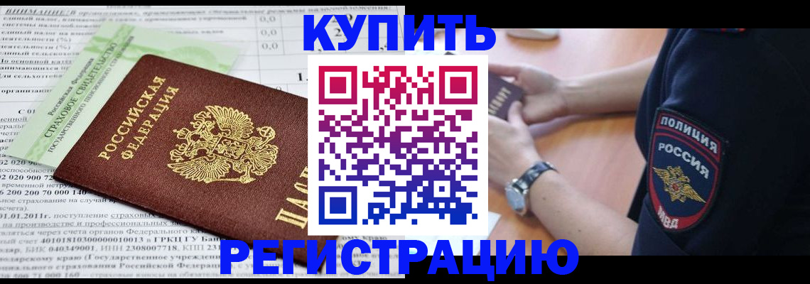 миграционный учет в Балашихе