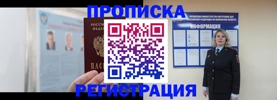 временная регистрация гарантия в Балашихе