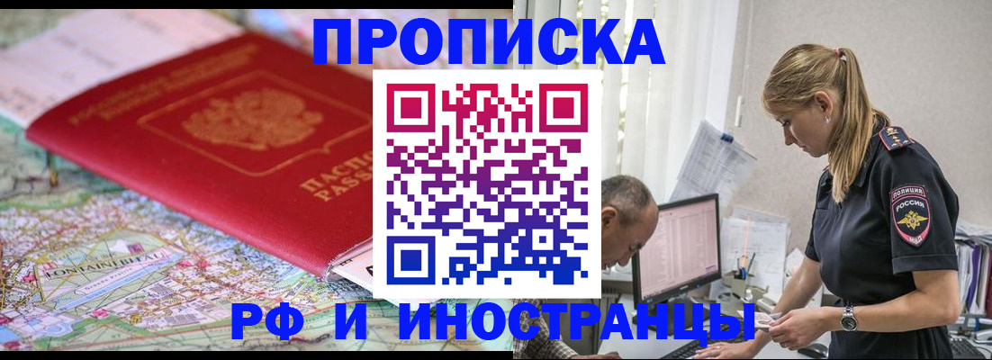 временная регистрация госуслуги в Балашихе